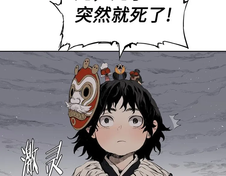 第67话 魔功的种子 第65页