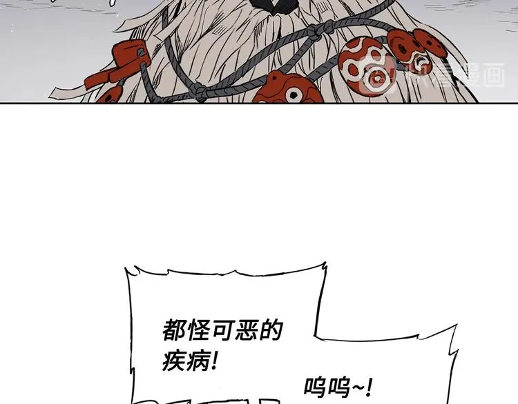 第67话 魔功的种子 第66页