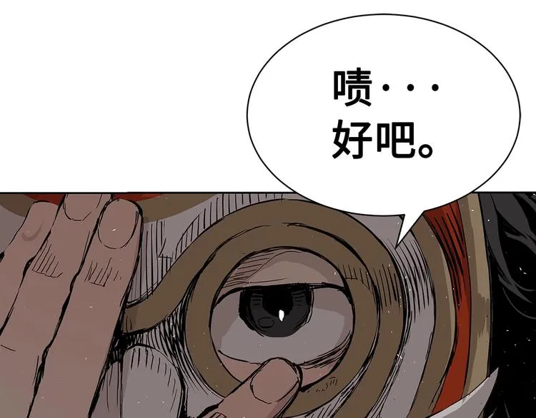 第67话 魔功的种子 第69页