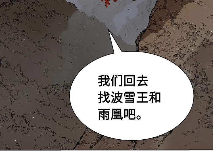 第67话 魔功的种子 第72页