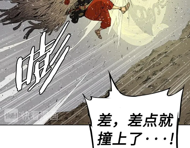 第67话 魔功的种子 第78页