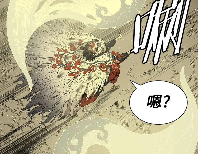 第67话 魔功的种子 第81页