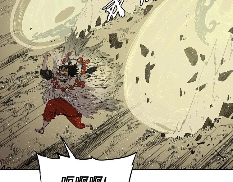 第67话 魔功的种子 第83页