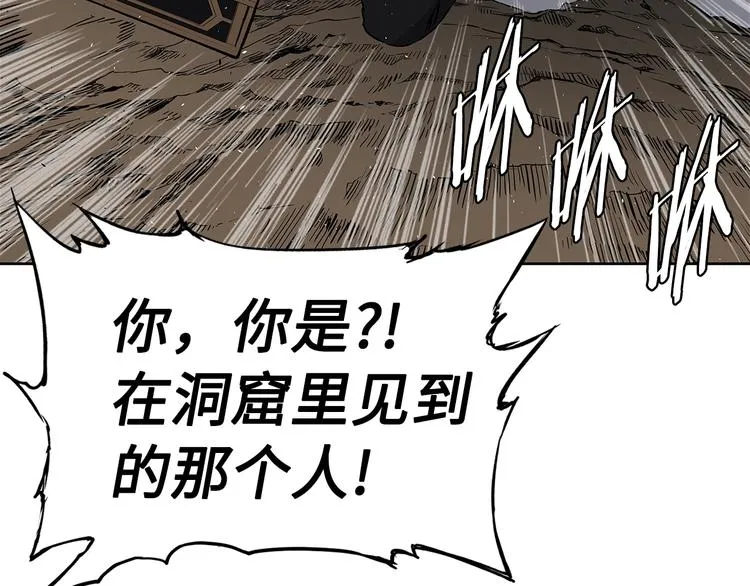 第67话 魔功的种子 第89页