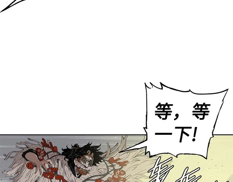 第67话 魔功的种子 第90页