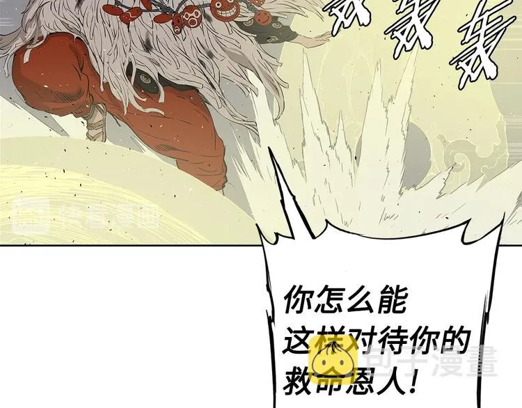第67话 魔功的种子 第91页