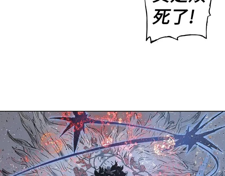第67话 魔功的种子 第97页