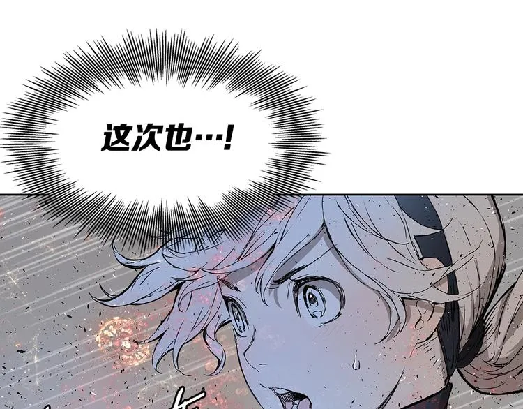 第67话 魔功的种子 第101页