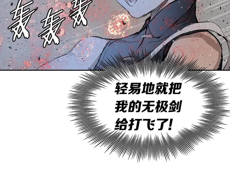 第67话 魔功的种子 第102页