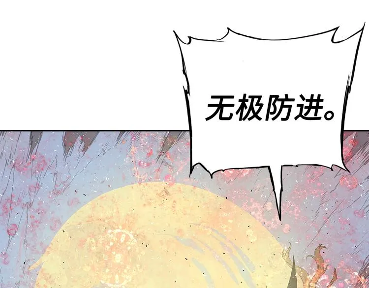 第67话 魔功的种子 第104页