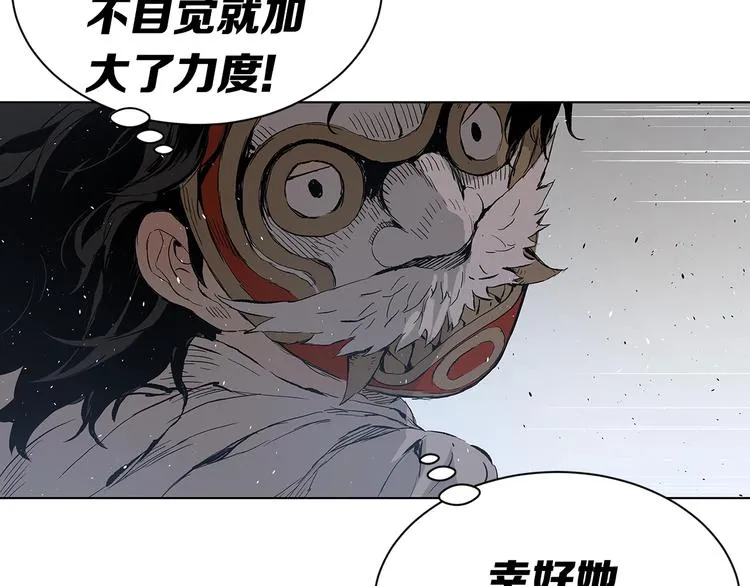 第67话 魔功的种子 第111页