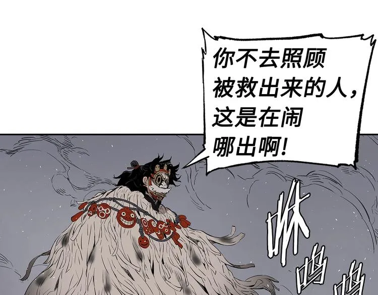 第67话 魔功的种子 第113页