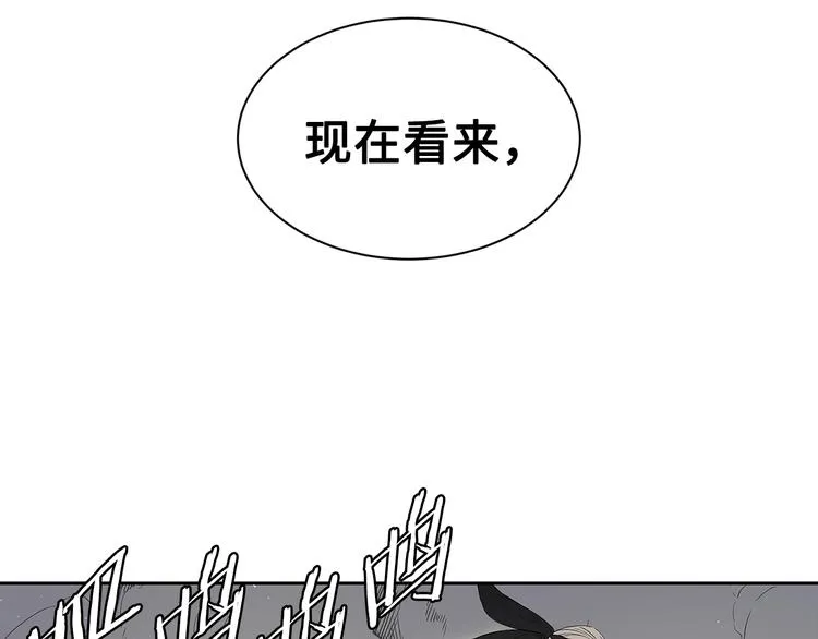 第67话 魔功的种子 第115页