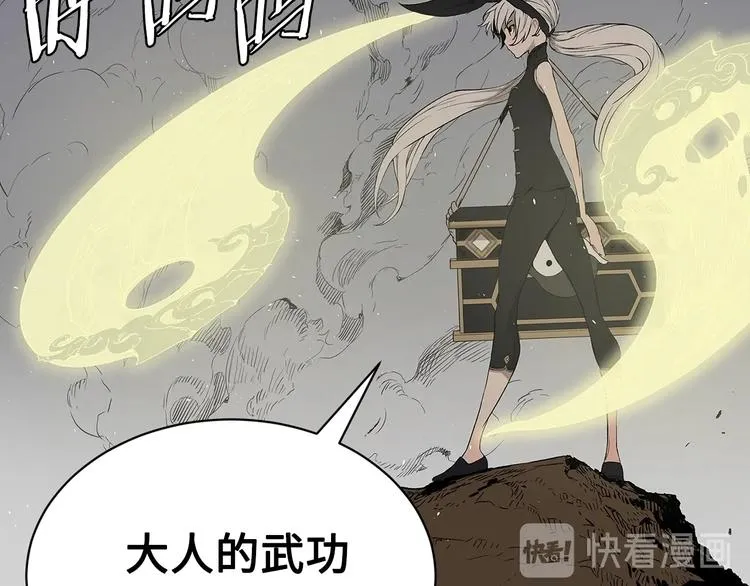 第67话 魔功的种子 第116页