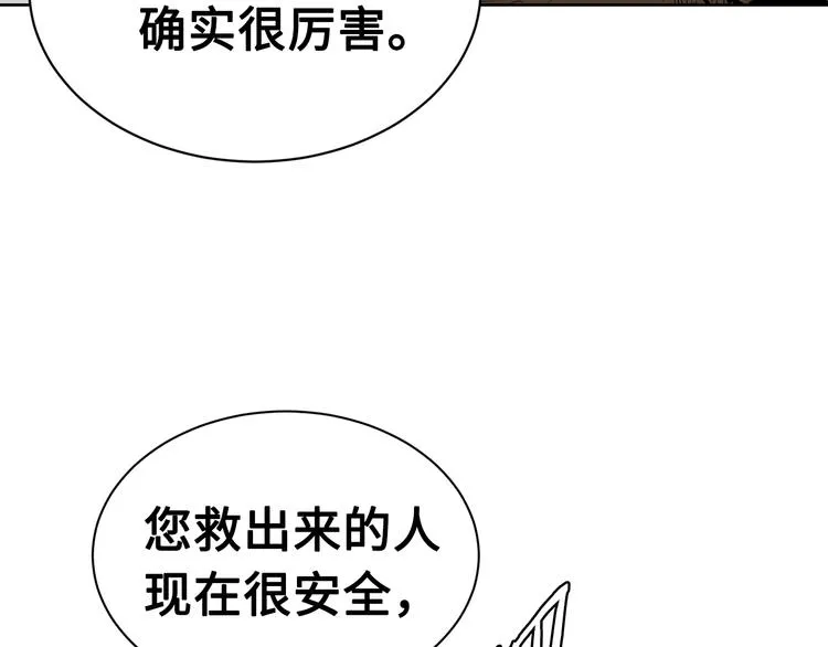 第67话 魔功的种子 第117页