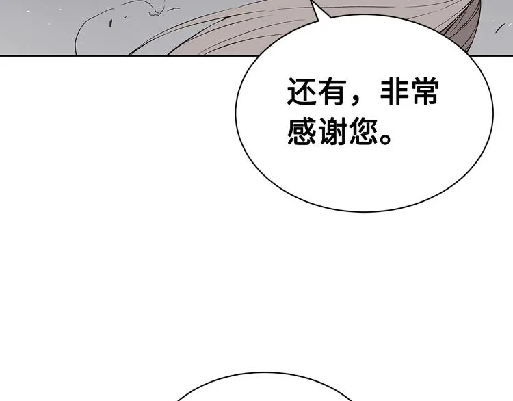 第67话 魔功的种子 第119页