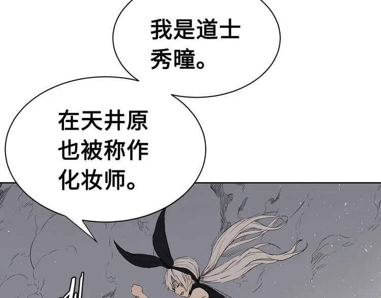 第67话 魔功的种子 第120页