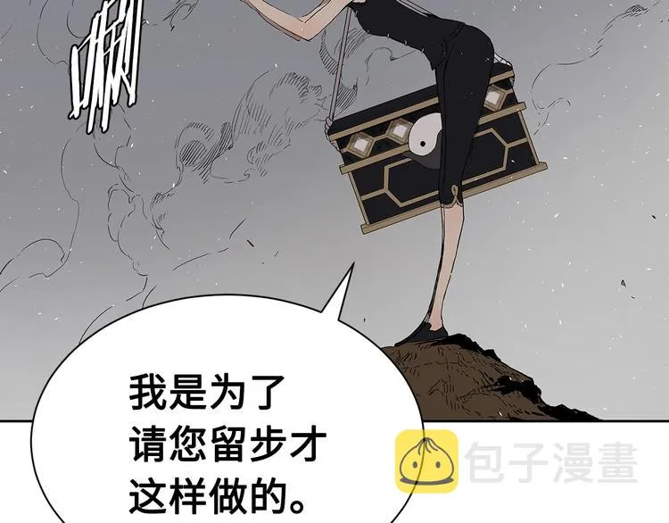 第67话 魔功的种子 第121页