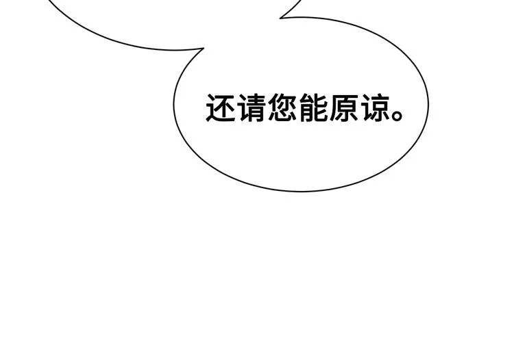 第67话 魔功的种子 第122页