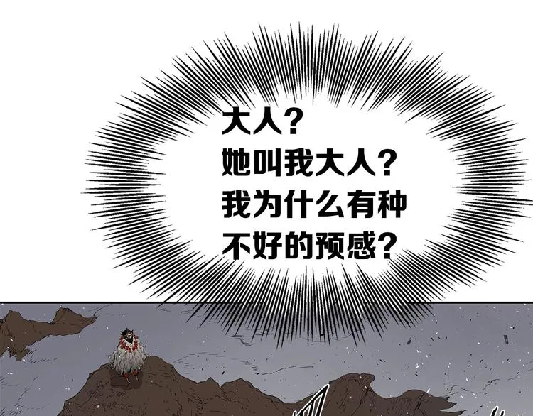 第67话 魔功的种子 第123页