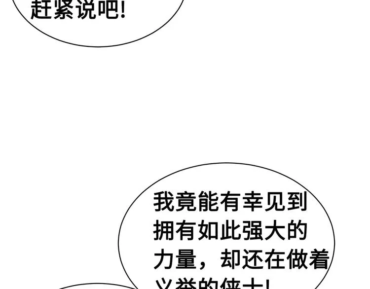 第67话 魔功的种子 第125页