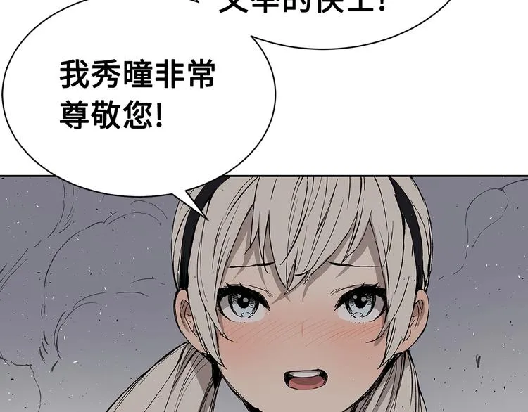 第67话 魔功的种子 第126页