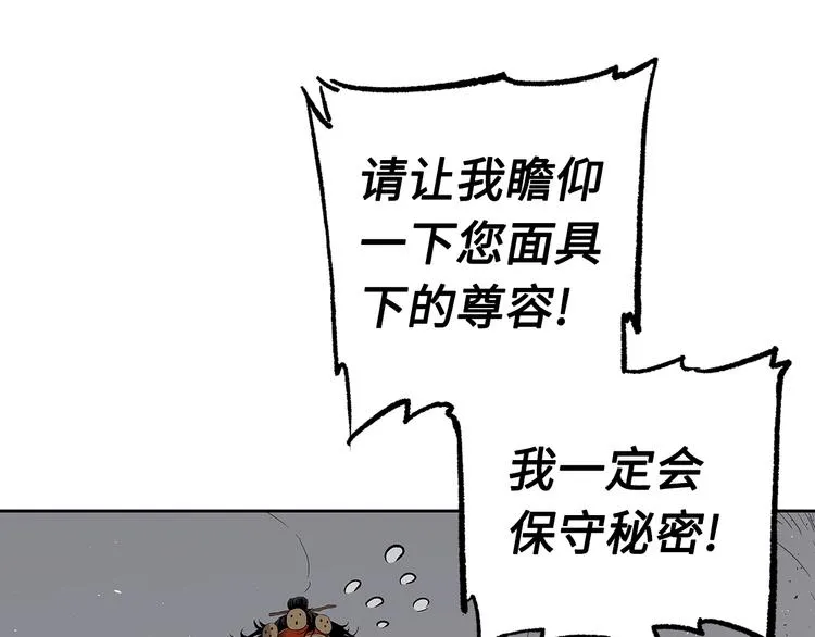 第67话 魔功的种子 第128页