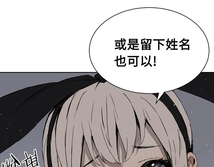 第67话 魔功的种子 第131页