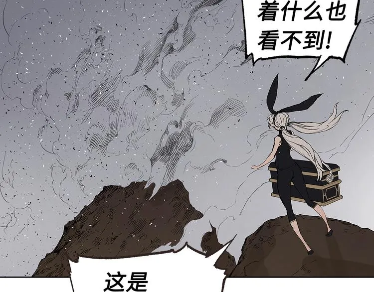 第67话 魔功的种子 第139页