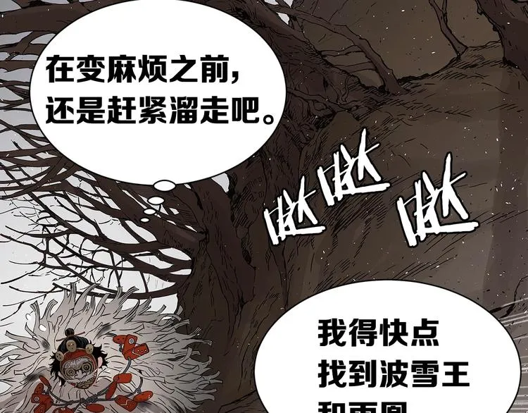 第67话 魔功的种子 第141页