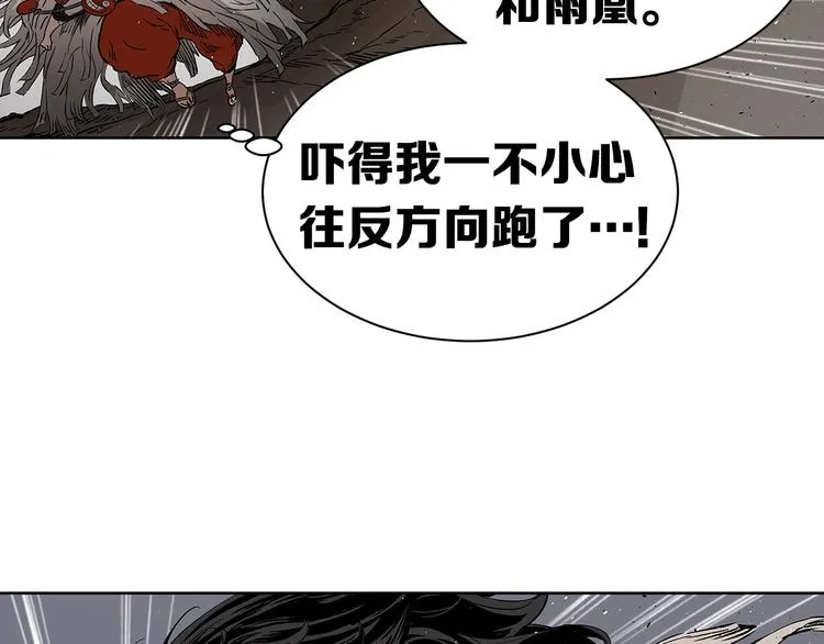 第67话 魔功的种子 第142页