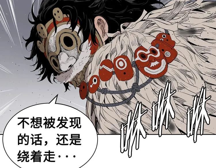 第67话 魔功的种子 第143页
