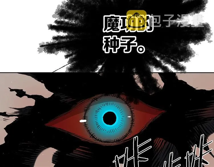 第67话 魔功的种子 第154页