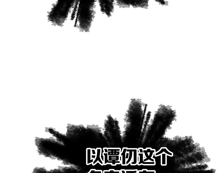 第67话 魔功的种子 第159页