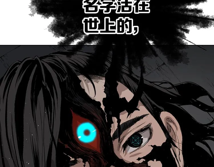 第67话 魔功的种子 第160页