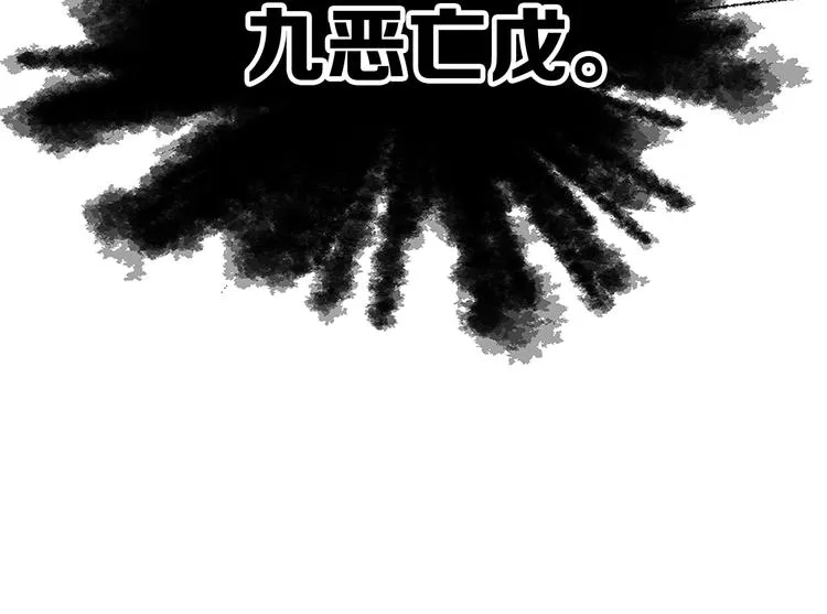 第67话 魔功的种子 第163页