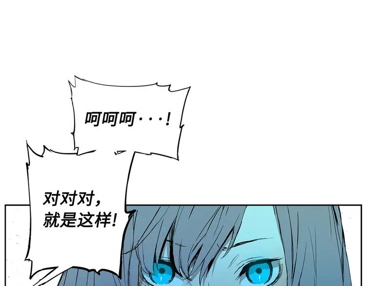 第69话 全开 第6页