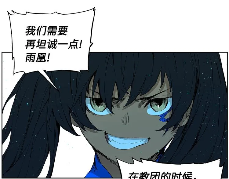 第69话 全开 第8页