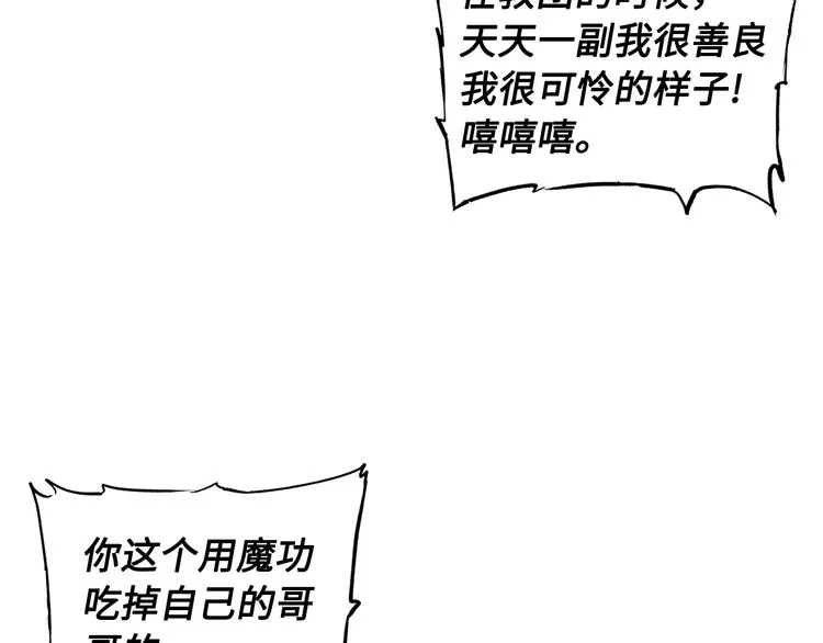 第69话 全开 第9页