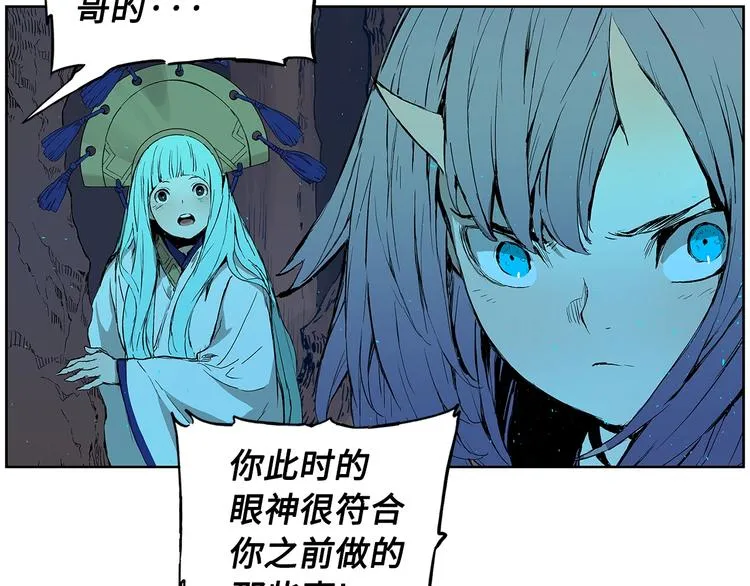第69话 全开 第10页