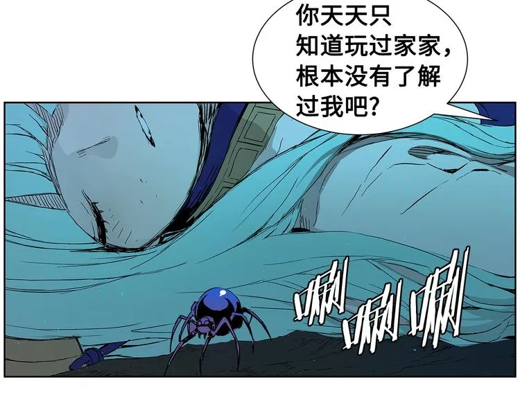 第69话 全开 第15页