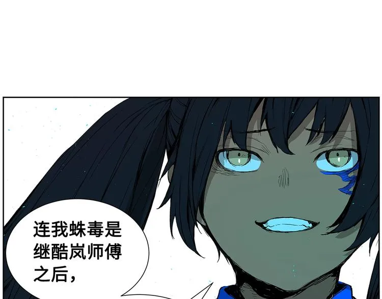 第69话 全开 第16页