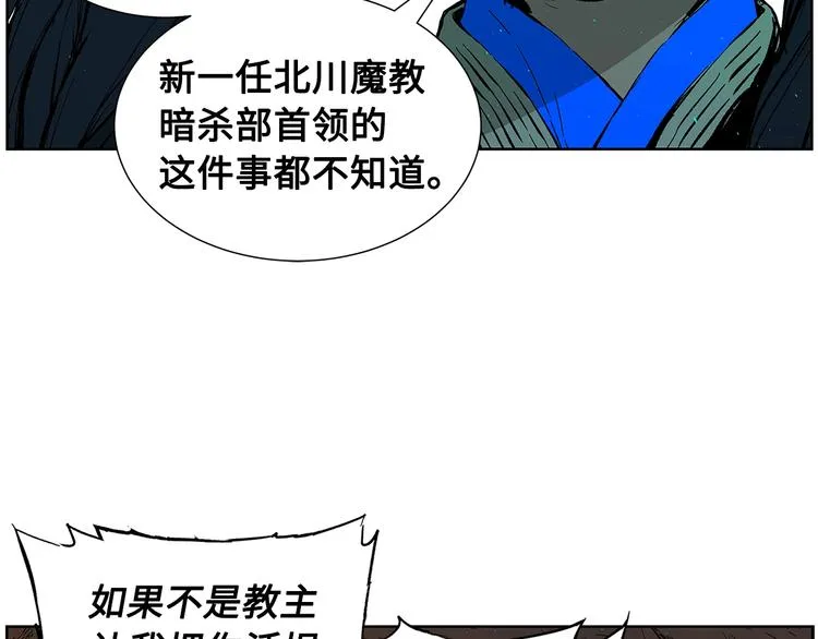 第69话 全开 第17页