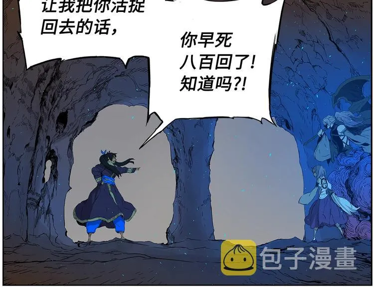 第69话 全开 第18页