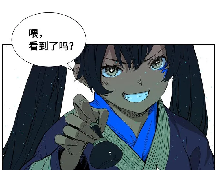 第69话 全开 第23页
