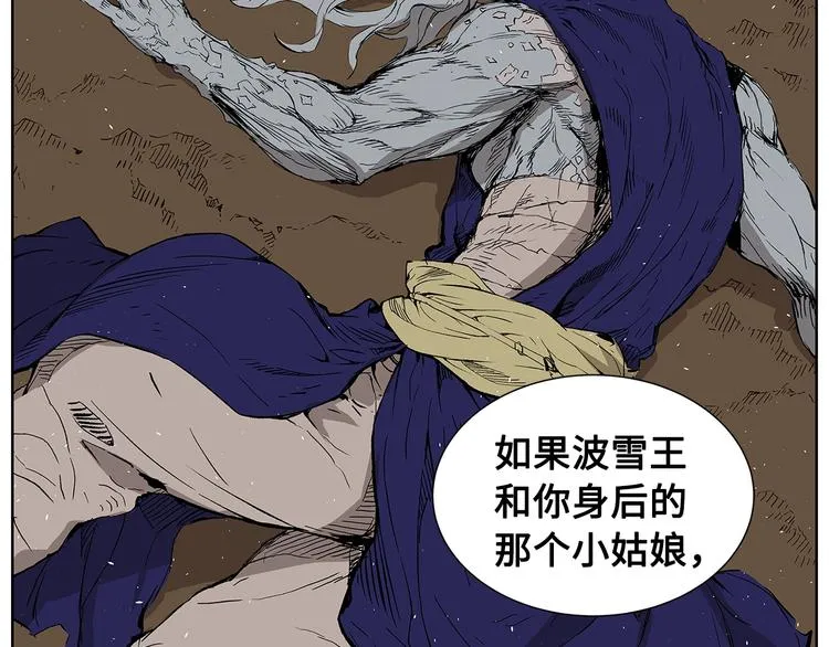 第69话 全开 第27页