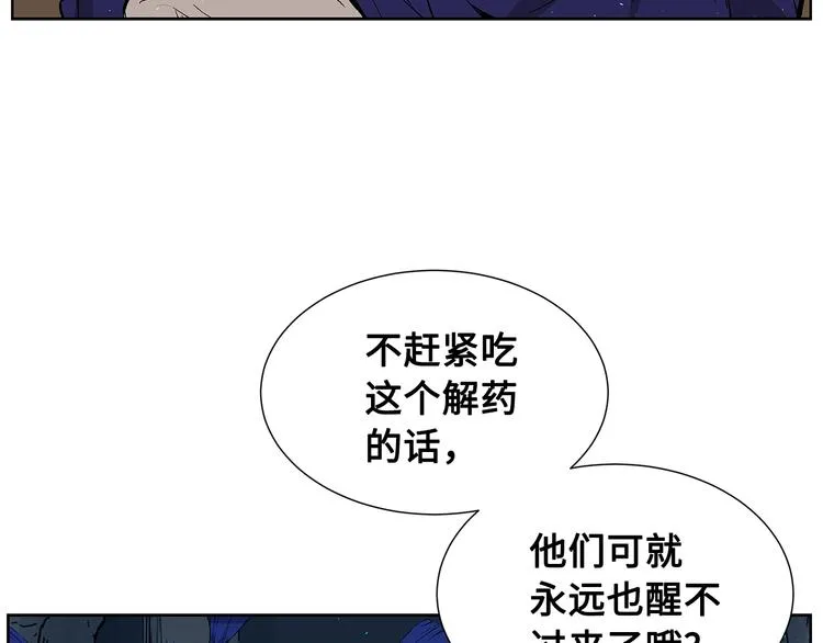 第69话 全开 第28页