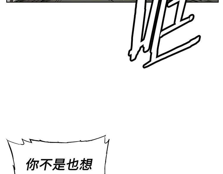 第69话 全开 第50页