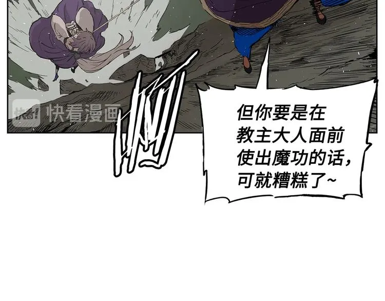 第69话 全开 第52页