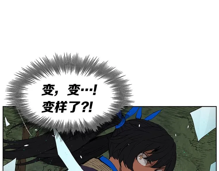 第69话 全开 第83页